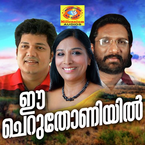 Prabho Prenamam - Various Artists
