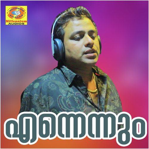 Kanyakamariyame (Female Version) - Various Artists