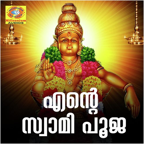 Ekadantham - Anoop A Kammath