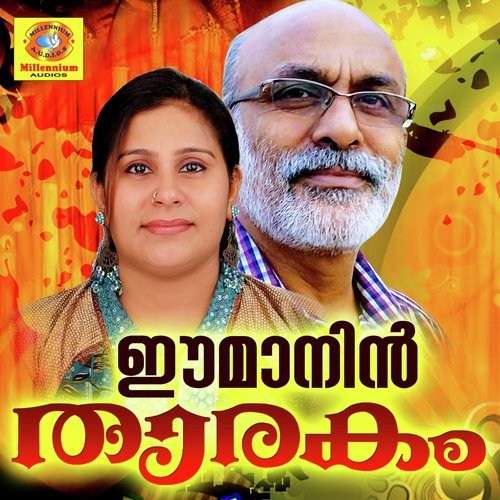 Peruppam Padappellam - Backer Thottummal, Seena Ramesh