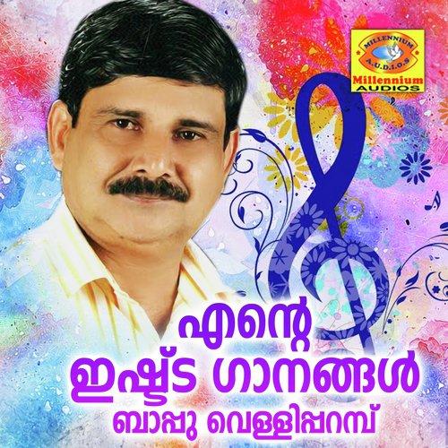 Punnara Mehamoodhin - Various Artists