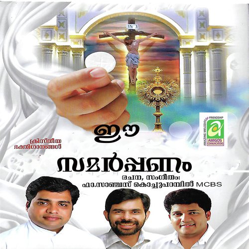 Abhishekam - Various Artists