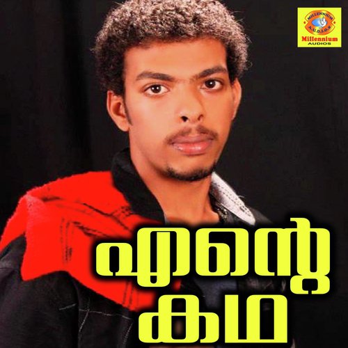Ee Manassarinjittu - Ashkar Peringary