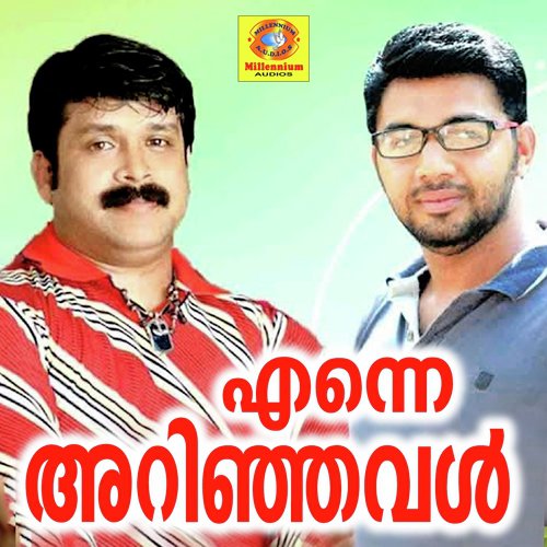 Enikkayiram - Various Artists