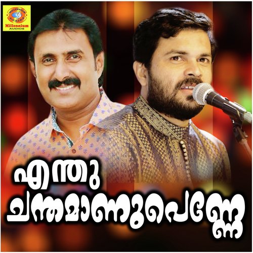 Umma Umma - Various Artists