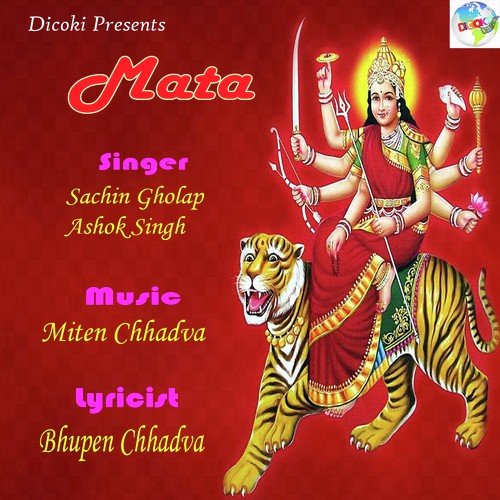 Tere Dar Pe Saptsrungi Mata - Ashok Singh, Sachin Gholap