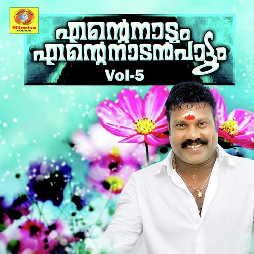 Paandy Padakuruppu - Kalabhavan Mani, C.J.Kuttappan