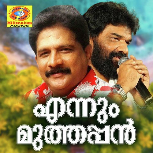 Thuyilunaroo Deva - Kanjangad Ramachandran, Sangeetha, Chengannur Sreekumar