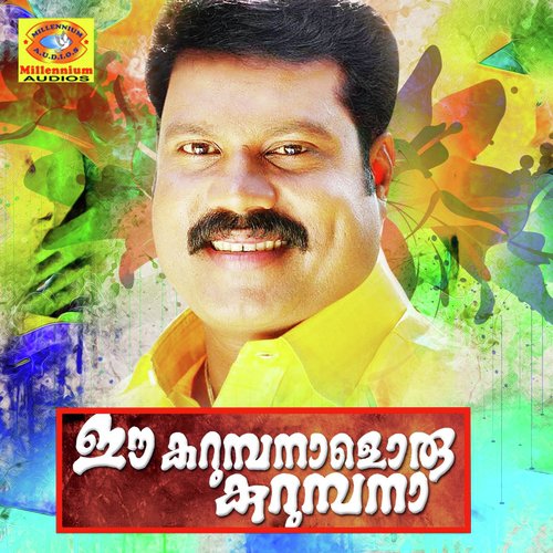 Kaavungaatte - Kalabhavan Mani
