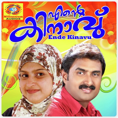 Amina - Kannur Shereef, Rahna