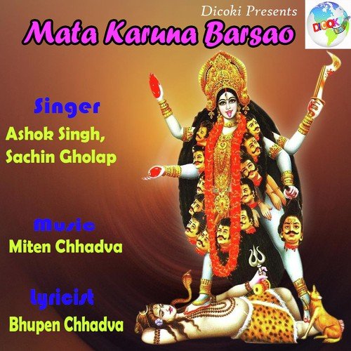 Sara Jag Ye Mayya - Sachin Gholap, Ashok Singh