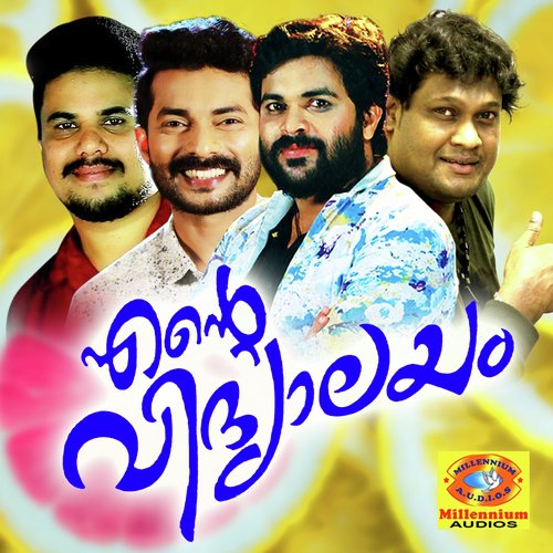 Manasa Kuliru - Various Artists