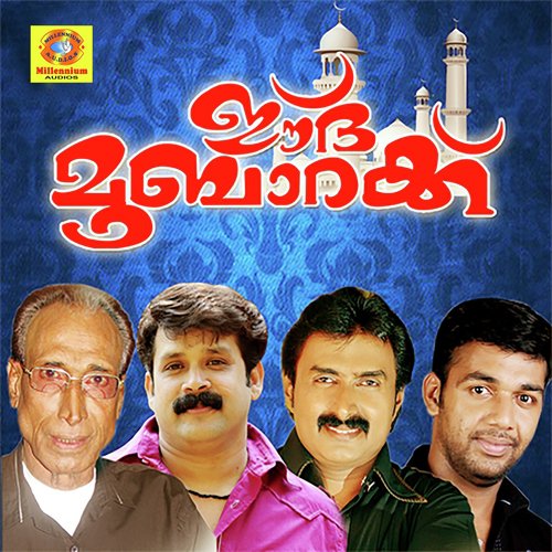 Chandragiri - Various Artists