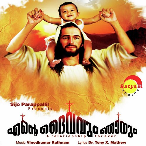 Innee Prabhathathil - Various Artists