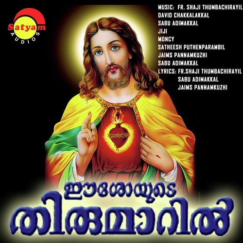 Dheyvasthuthi - Various Artists