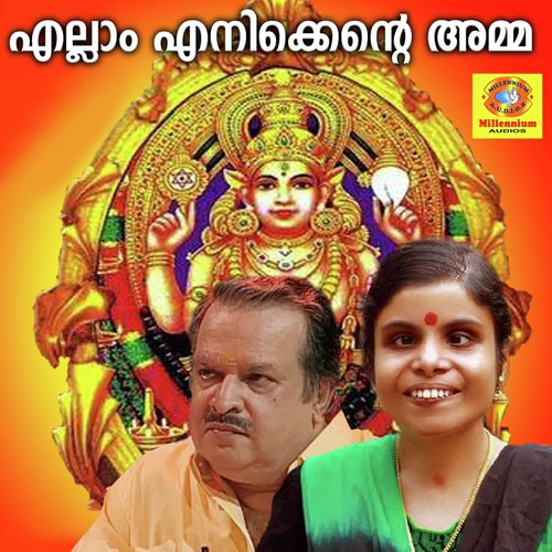 Neelathazha - Various Artists