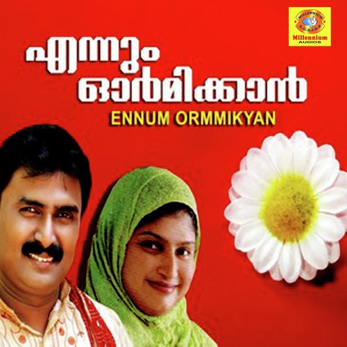 Amminha - Various Artists