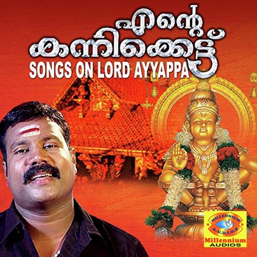 Ayyappa Nin Karuna - Kalabhavan Mani