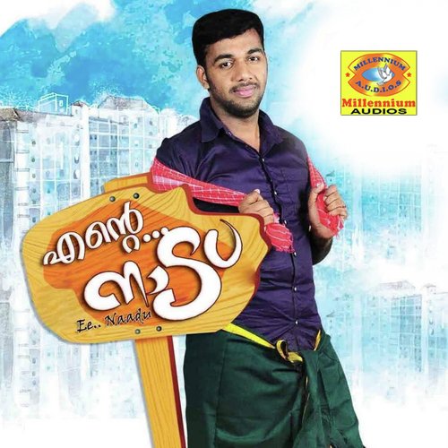 Kelikkettoru Nattil - Saleem Kodathoor