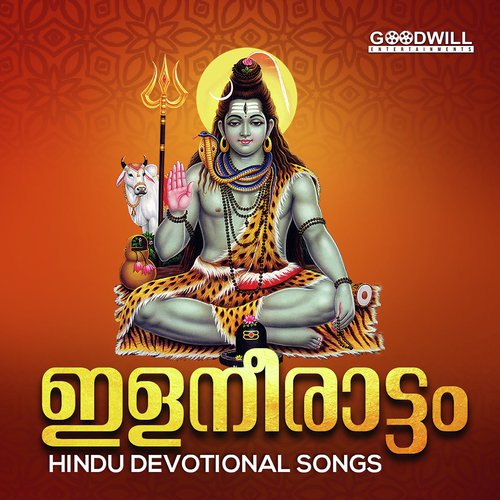 Bhavabhaya Haranaamam   Female - Jijesh