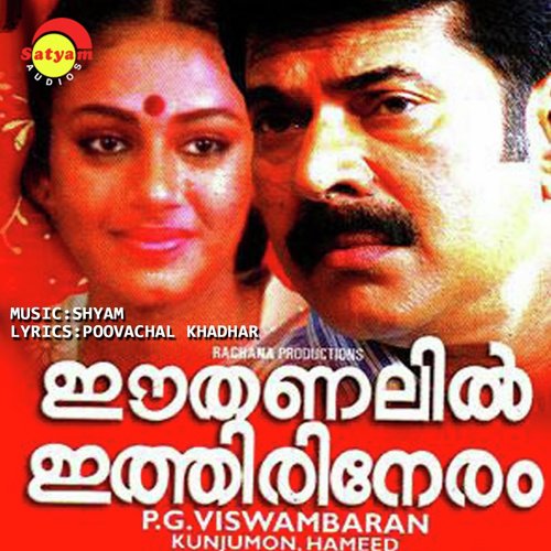 Poovaninju Maanasam - Shyam