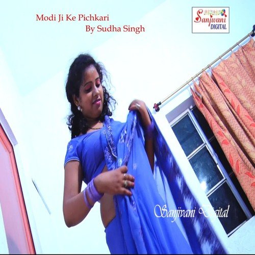 Lalu Nitish Ji Ke Milal Bahar - Sudha Singh