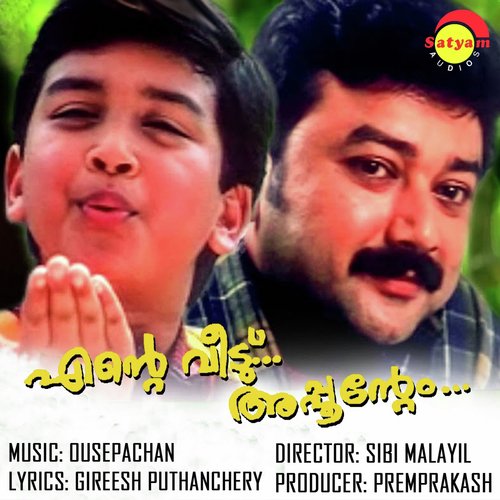 Thappo Thappo (Version 1) - Ouseppachan