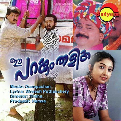 Pathupavan - Ouseppachan