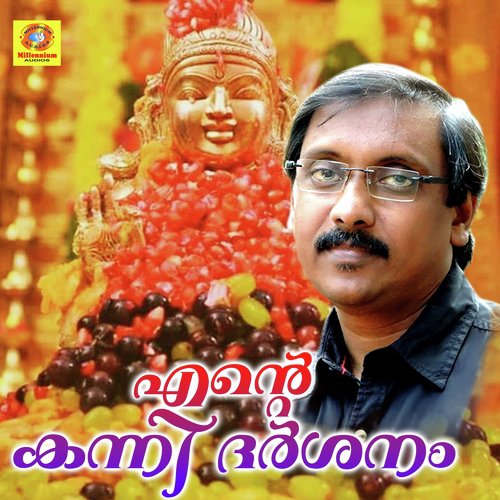 Vrischikamonnanallo Naale - Ganesh Sundaram, Nimisha