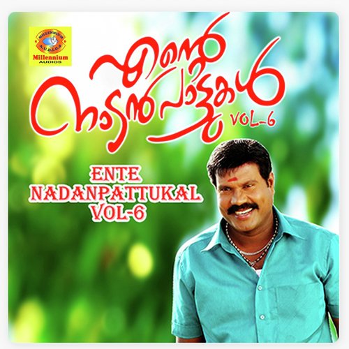 Melooru Shaappilu - Kalabhavan Mani, Sheela, C.J. Kuttappan