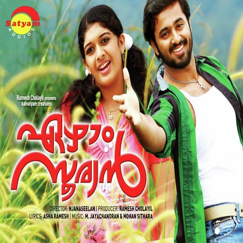 Pakale Nee - Mohan Sithara, M Jayachandran