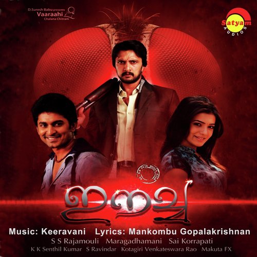 Laava - M. M. Keeravani