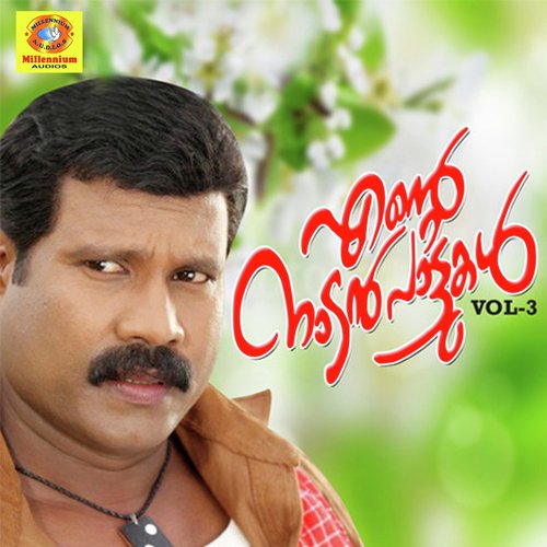 Kuttetta Kuttappan - Kalabhavan Mani