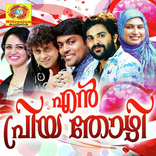 Sneham - Various Artists