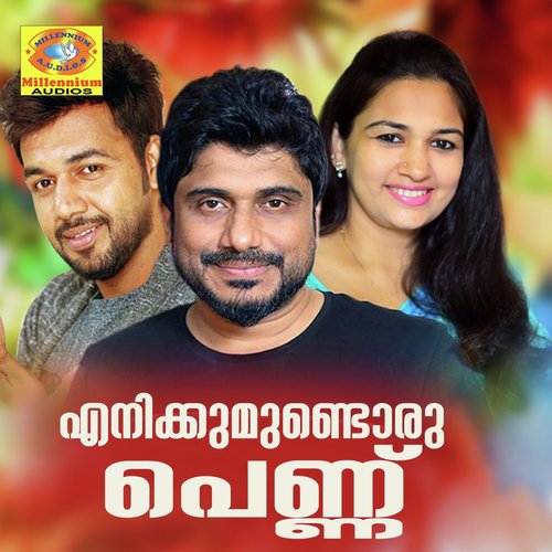 Azhakinde Azhake - Fasal, Rafeeq Kannur, Sajeer, Rafi Campus, Sameer. T. K, Shani Koyas, Sameer. N. C