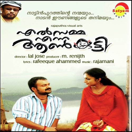 Ithile Thozhi (Duet Version) - C. Rajamani