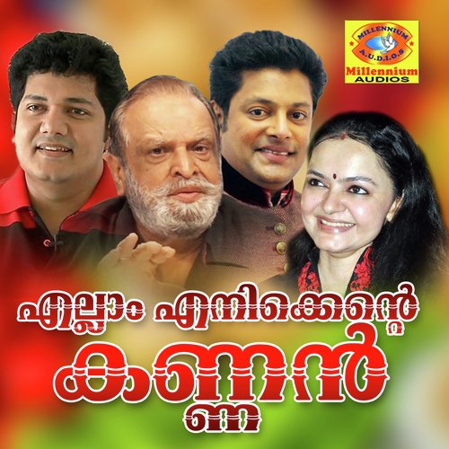Kadaramaamen - Various Artists
