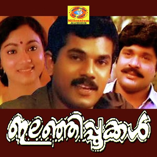 Vishupakzhi Chilachu - K. S. Chithra