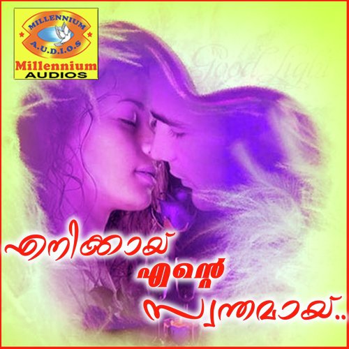Oh Sundhari - Sadhik, YMA Khalid, Rifad