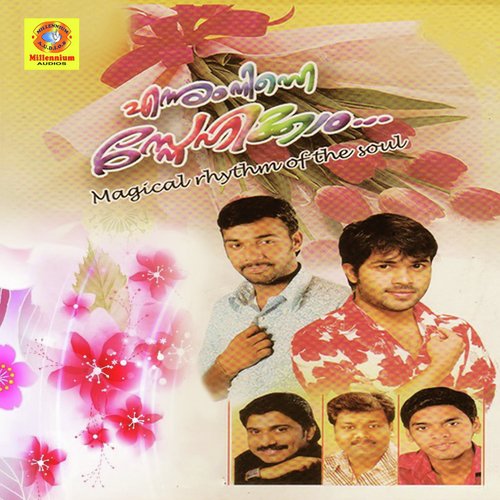 Monjathiyalle - Siraj Fantasy