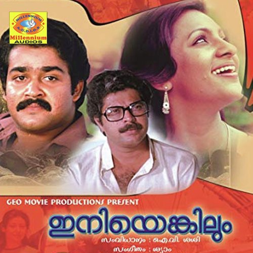Swargavaathil - Shyam