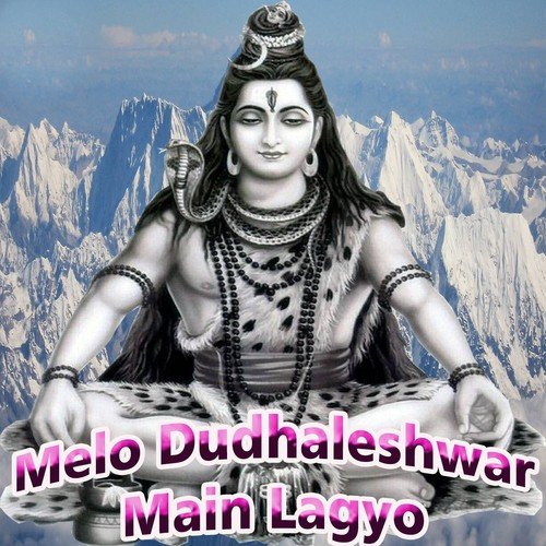 Melo Dudhaleshwar Main Lagyo - Pinky Bhat, Veeram Singh