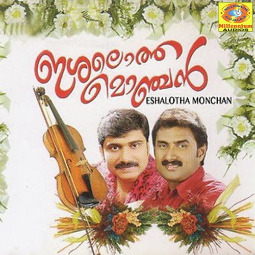 Subargapoo - Shameer Cochin, Shamsudheen.K.P.M.S