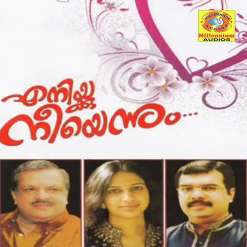 Ormakal - Najeer