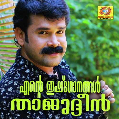 Nee Eniku Swanthamalle - Thajudheen Vatakara
