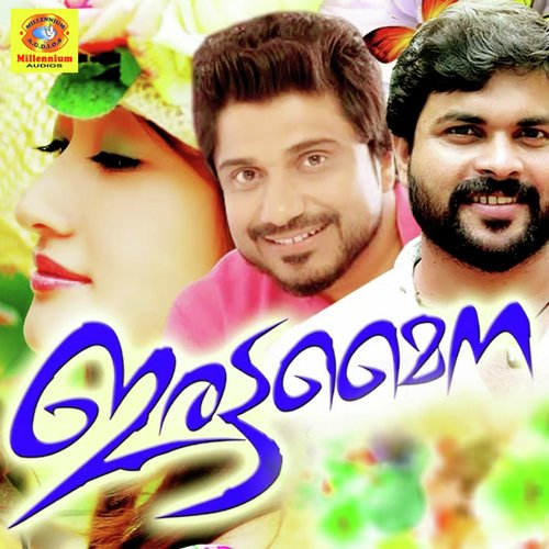 Iratta Maina - Salim Kodathur, Shafi Kollam, Manaf Ali