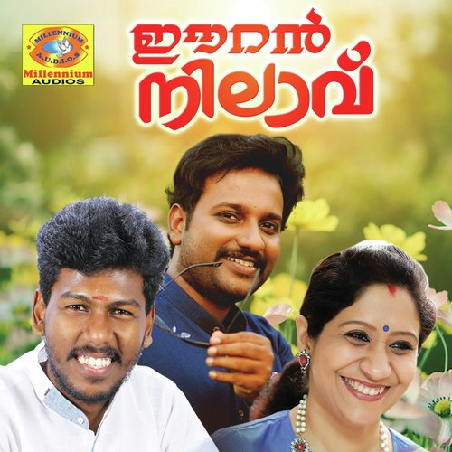 Annoru Ravinde - Abijith Kollam, Najeem Arshadh, Sujatha