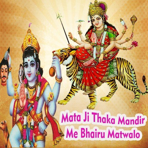 Maiya Ji Thaka Maindirya Main Gahni Lugaiya Nache - Raju Mewadi, Nisha Khudi, Manohar Mali Bheraram