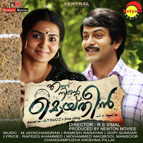 Priyamullavane - M. Jayachandran, Ramesh Narayan, Gopi Sundar