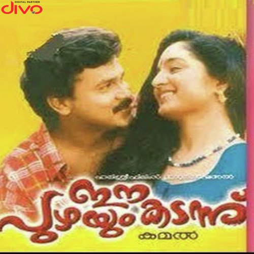 Sreelalolayam - Johnson